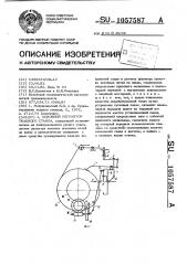 Основный регулятор ткацкого станка (патент 1057587)