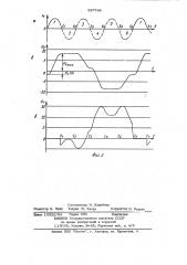 Многоячейковый инвертор (патент 987764)