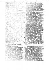 Устройство для измерения оптических параметров прозрачных сред на основе интерферометра маха-цендера (патент 1130778)