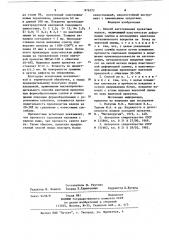 Способ изготовления прокатных валков (патент 876222)