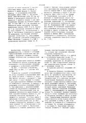 Устройство для герметизации устья скважины (патент 1633088)