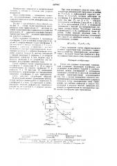 Стенд для ударных испытаний (патент 1567905)