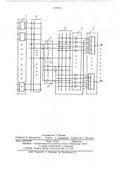 Дешифратор с коррекцией ошибок (патент 570198)