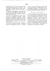 Способ получения искусственной кожи (патент 460633)