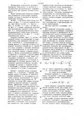 Система экстренного торможения поезда (патент 1323437)