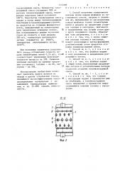 Способ получения супертонкого волокна (патент 1315398)