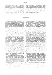 Устройство для разделения высоковязких суспензий (патент 1466797)