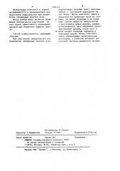 Способ подготовки междупластья при разработке сближенных пластов угля (патент 1204724)