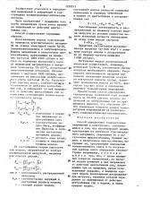 Способ определения температурных напряжений в конструкции (патент 1239517)