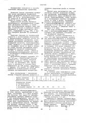 Способ получения фосфорных удобрений (патент 1063798)