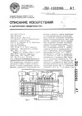 Генератор нелинейных двоичных последовательностей максимальной длины (патент 1322245)