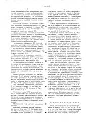 Стан для непрерывно-реверсивной прокатки (патент 541511)