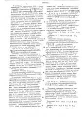 Способ получения производных 4н-бензо/4,5/-циклогепта/1,2- в /тиофена (патент 500762)