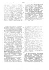Бульдозер (патент 1562409)