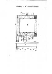 Духовой шкаф, обогреваемый примусом (патент 9916)