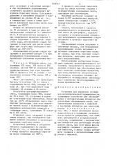 Установка для обработки сточных вод металлургической промышленности (патент 1318547)