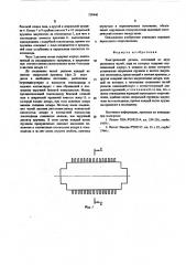 Электрический разъем (патент 538440)