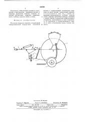 Механизм подвески сошника (патент 634706)