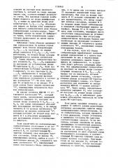 Устройство для контроля блоков синхронизации (патент 1134940)