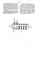 Ролик зоны вторичного охлаждения (патент 1652027)