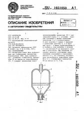 Теплообменник (патент 1651050)