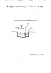 Приспособление для зазора битума из хранилищ (патент 44266)