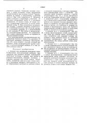 Аппарат для наложения погружных швов п-образными (патент 176037)