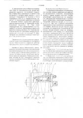 Радиально-поршневой топливный насос (патент 1744298)