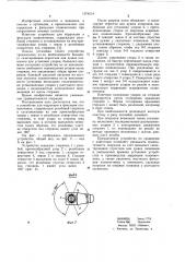 Устройство для коррекции и фиксации позвоночника (патент 1074514)