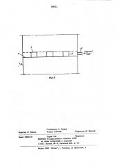 Массообменный аппарат (патент 889022)