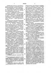 Устройство для проведения балансовых опытов на крупных сельскохозяйственных животных (патент 1692428)