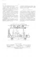 Патент ссср  157715 (патент 157715)