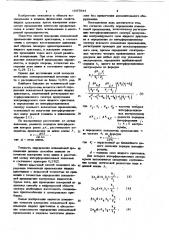 Способ определения показателей преломления жидких кристаллов (патент 1087844)