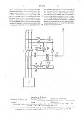 Устройство для управления и защиты трехфазной электроустановки от обрыва фазы (патент 1704218)