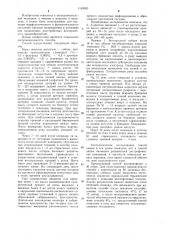 Способ моделирования хронической абдоминальной ишемии (патент 1149303)