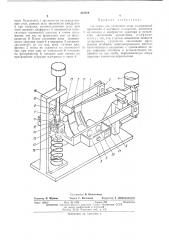 Патент ссср  415509 (патент 415509)