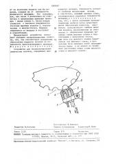 Устройство для транспортирования химических волокон (патент 1583487)