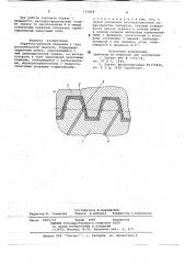 Червячно-реечная передача с гидростатической смазкой (патент 715858)