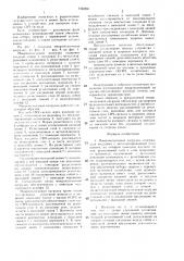 Микрополосковая нагрузка (патент 1322391)