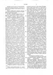 Устройство для отделения корнеклубнеплодов из вороха (патент 1701153)