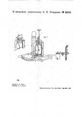 Устройство для измерения и регулирования влажности (патент 33323)