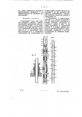 Поршневой насос для глубоких колодцев и скважин (патент 9253)