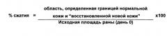 Композиции, содержащие глюкан (патент 2596496)