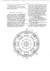 Датчик угла поворота вала (патент 705261)