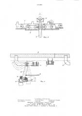 Конвейер для перемещения изделий (патент 1051004)