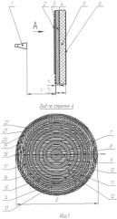 Рефлекторная антенна френеля (патент 2533636)