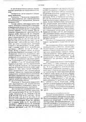 Способ количественного определения сульфаниламидных препаратов (патент 1817008)