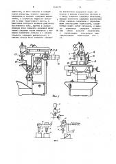Устройство для управления копировальным станком (патент 1249479)