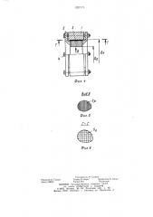 Иглофреза (патент 1227171)