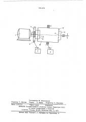 Механический усилитель мощности (патент 551470)